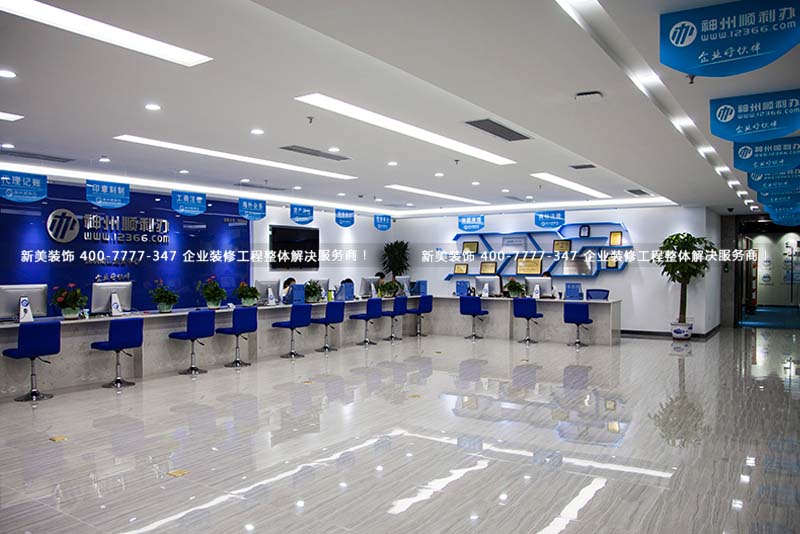 深圳辦公室裝修 深圳辦公室裝修